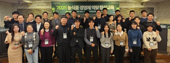 '농식품모태펀드' 피투자업체 초기 회계·법률 교육지원 눈길