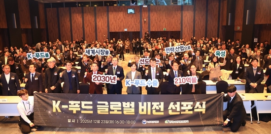 Declaring a global 'K-Food' vision! "All ministries will roll up their sleeves and provide full support."