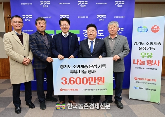 Seoul Milk Cooperative's "Milk Sharing" Donations to Underprivileged Families Draw Attention