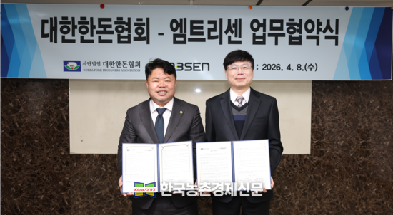 한돈협회‧엠트리센, AI 기반 한돈산업 발전 위한 업무협약